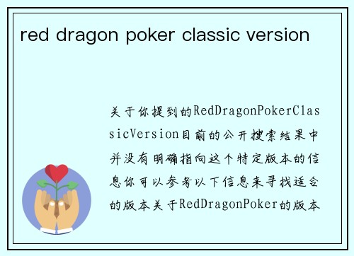 red dragon poker classic version